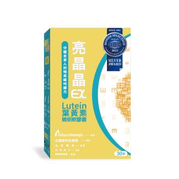 【果利生技】亮晶晶EX 葉黃素晴明軟膠囊 (30顆/盒)