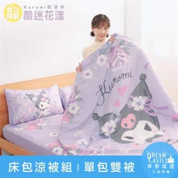 享夢城堡 單人床包雙人涼被三件組-三麗鷗酷洛米Kuromi 酷迷花漾-紫