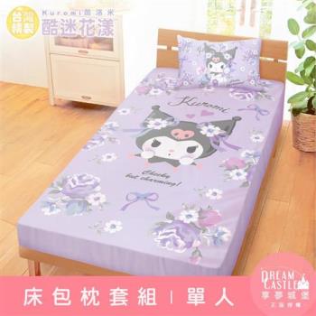 享夢城堡 單人床包枕套二件組3.5x6.2-三麗鷗酷洛米Kuromi 酷迷花漾-紫