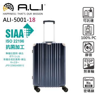 (日本A.L.I)18吋 防刮霧面抗菌處理鋁框箱 / 廉航專用 (霧面藍-5001)
