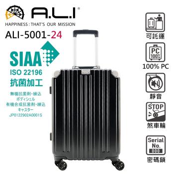 (日本A.L.I)24吋 防刮霧面抗菌處理鋁框箱 / 行李箱(霧面黑-5001)