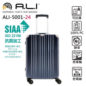 (日本A.L.I)24吋 防刮霧面抗菌處理鋁框箱 / 行李箱(霧面藍-5001)