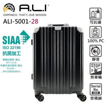 (日本A.L.I)28吋 防刮霧面抗菌處理鋁框箱 / 行李箱(霧面黑-5001)