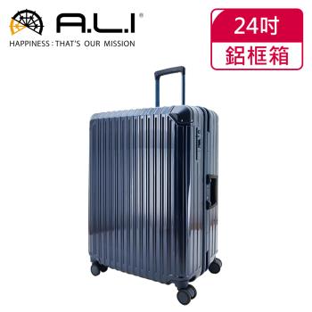 (日本A.L.I)24吋 一扳即停煞車輪 行李箱 / 鋁框箱 (鏡面藍 KS-1001B)