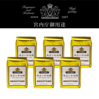 ～日本皇室御用～珠屋小林咖啡-精品特調咖啡豆(中焙)200gx6袋