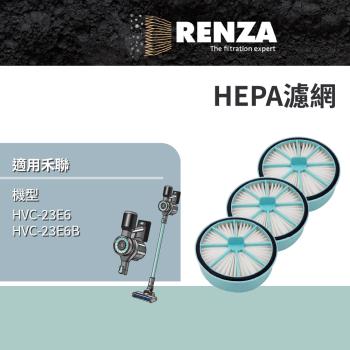 適用 HERAN 禾聯 HVC-23E6 HVC-23E6B 無線手持吸塵器 HEPA 集塵濾網 濾芯 濾心 3入組