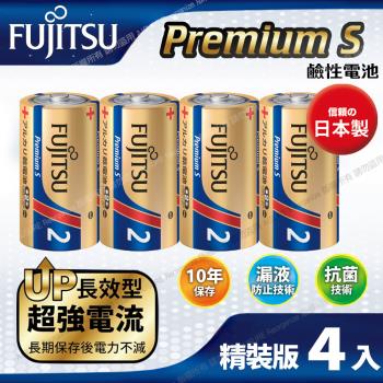 日本製FUJITSU富士通 Premium S(LR14PS-2S)超長效強電流鹼性電池-2號C 精裝版4入裝