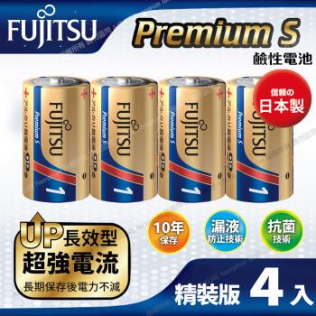 日本製FUJITSU富士通 Premium S(LR20PS-2S)超長效強電流鹼性電池-1號D 精裝版4入裝