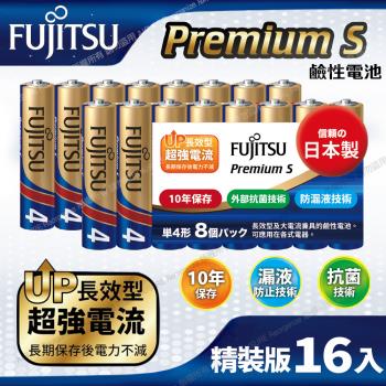 日本製FUJITSU富士通 Premium S(LR03PS-8S)超長效強電流鹼性電池-4號AAA 精裝版16入裝