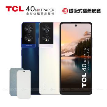 TCL 40 NXTPAPER 6.78吋護眼手機 (8G/256G)