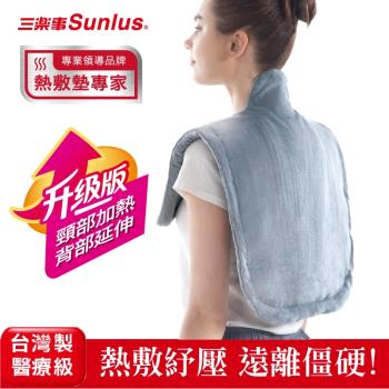 【Sunlus】三樂事頸肩柔毛熱敷墊 (升級款) SP1305