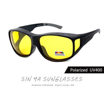 【SINYA】偏光太陽眼鏡 夜視鏡 可外掛式包覆式套鏡 抗UV400/可套鏡/防眩光/遠光燈/增加安全性
