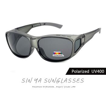 【SINYA】偏光太陽眼鏡 砂透灰 可外掛式包覆式防滑套鏡 抗UV400/可套鏡/防眩光/遮陽