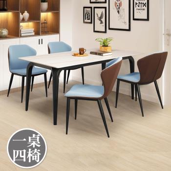 Boden-安德洛5.3尺工業風岩板餐桌椅組(一桌四椅-藍色)