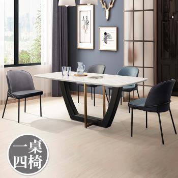 Boden-陶德6尺工業風石面造型餐桌椅組(一桌四椅-兩色可選)