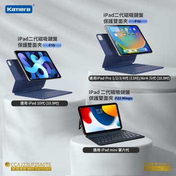 Kamera 鍵盤保護套組 for IPAD MINI、IPAD 10、IPAD PRO/AIR