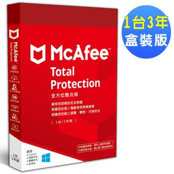McAfee Total Protection 2024 全方位整合 1台3年 中文盒裝版