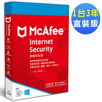 McAfee Internet Security 2024 網路安全 1台3年 中文盒裝版