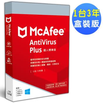 McAfee AntiVirus Plus 2024 個人標準 1台3年 中文盒裝版