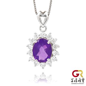 【正佳珠寶】 紫水晶 冰質橢圓形 1.5g 紫水晶吊墜 ｜方晶鋯石微鑲銀台