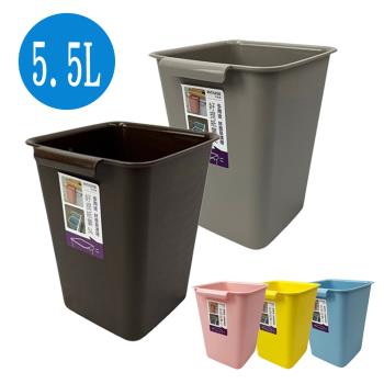 好提方型紙簍/垃圾桶-5.5L(5色可選)