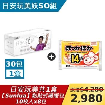 JACKY WU日安玩美紅藜麥穀物粉1盒(白金版)+【Sunlua】快樂羊黏貼式暖暖包(10枚入)X8組