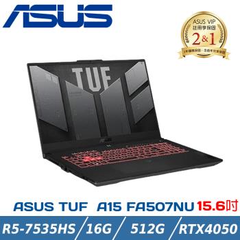 ASUS TUF 15吋 電競筆電 FA507NU-0122B7535HS御鐵灰(R5-7535HS/16GB/512G PCIe/RTX 4050)