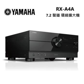 YAMAHA 山葉 RX-A4A 7.2 聲道 環繞擴大機 公司貨