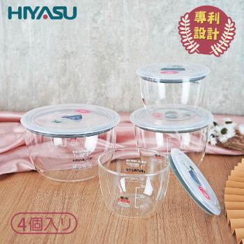 【HIYASU 日安工坊】高氣密耐冷熱玻璃保鮮盒4件組