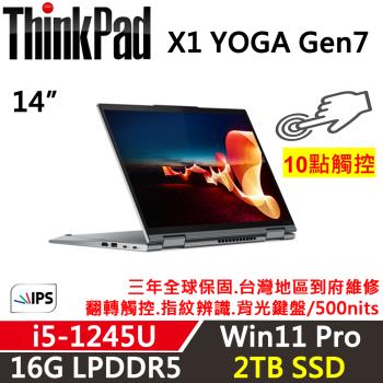 Lenovo聯想 ThinkPad X1 YOGA Gen7 14吋觸碰翻轉 i5-1245U/16G/2TB SSD/WUXGA/W11P/三年保固