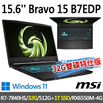 msi Bravo 15 B7EDP-023TW 15.6吋(R7-7840HS/32G/512G+1T/RX6550M-4G/-32G雙碟特仕版)
