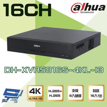 [昌運科技] 大華 DH-XVR5816S-4KL-I3 16路 4K-N/5M XVR 8硬碟 錄影主機