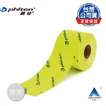 Phiten® 活力貼布 X30 （5cmX4.5m/捲）-運動款 - 螢黃色