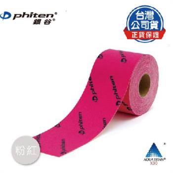 Phiten® 活力貼布 X30 （5cmX4.5m/捲）-運動款 - 粉紅色