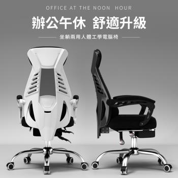 【AUS】貝爾舒適人體工學辦公椅/電腦椅(2色可選)