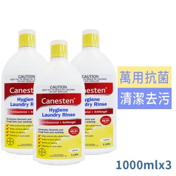 德國BAYER Canesten洗衣消毒液(檸檬)1000ml買2送1