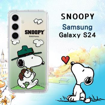 史努比/SNOOPY 正版授權 三星 Samsung Galaxy S24 漸層彩繪空壓手機殼(郊遊)