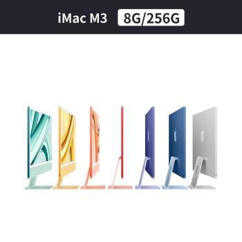 Apple iMac 24吋 4.5K M3 8核心 CPU 10核心 GPU 8G/256GB SSD