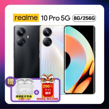 【贈藍芽耳機+禮券】realme 10 Pro 5G 6.72吋 (8G/256G) 超輕薄億萬相機手機 (官方優選福利品)