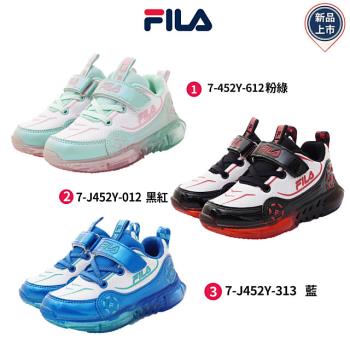 FILA童鞋-電燈運動鞋 7-J452Y-612/012/313粉綠/黑紅/藍-15-21cm