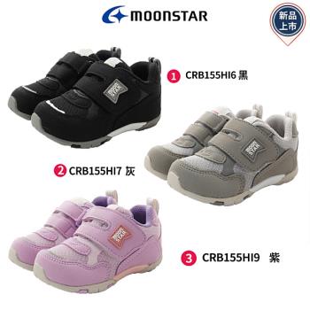  Moonstar月星機能童鞋-HI系列寶寶學步機能款任選(CRB155HI6/CRB155HI7/CRB155HI6-13-17cm)