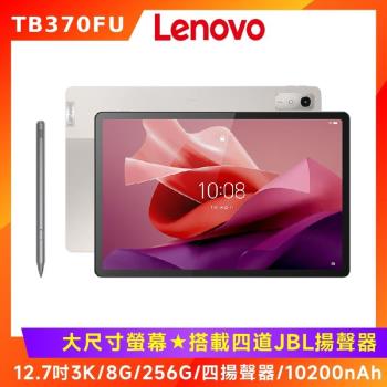 (送6好禮) Lenovo Tab P12 TB370FU 12.7吋平板電腦 (8G/256G)
