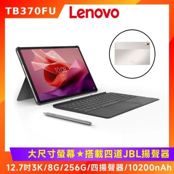 (鍵盤豪禮組) Lenovo Tab P12 TB370FU 12.7吋平板電腦 (8G/256G)