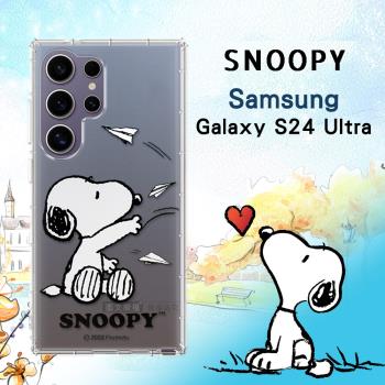 史努比/SNOOPY 正版授權 三星 Samsung Galaxy S24 Ultra 漸層彩繪空壓手機殼(紙飛機)