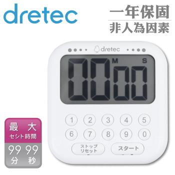 【日本dretec】香香皂_日本大螢幕數字按鍵計時器-10按鍵-白色 (T-616NWTKO)