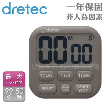 【日本dretec】波波拉6_日本大螢幕時鐘計時器-英文按鍵-深灰色 / 綠色(T-792DG / T-792GN)