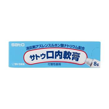 SATO Ointment - 8g8g