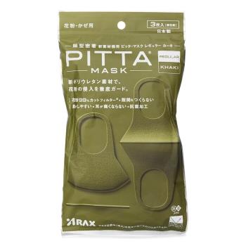 ARAX Arax Pitta Mask Khaki Regular - 3 Sheets3pcs/bag