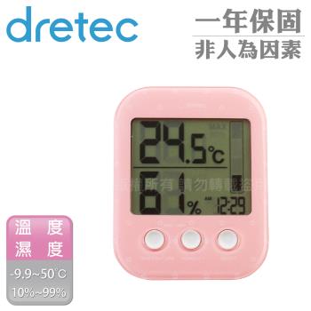 【日本dretec】日本多利科新歐普拉斯舒適度警示溫濕度計-附時鐘-粉 / 白 (O-425DPKKO / O-425DWTKO)