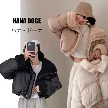 【HANA DOGE ハナ・ドーゲ】休閒韓系簡約風雙面兩穿仿羊羔毛鋪棉短款外套夾克